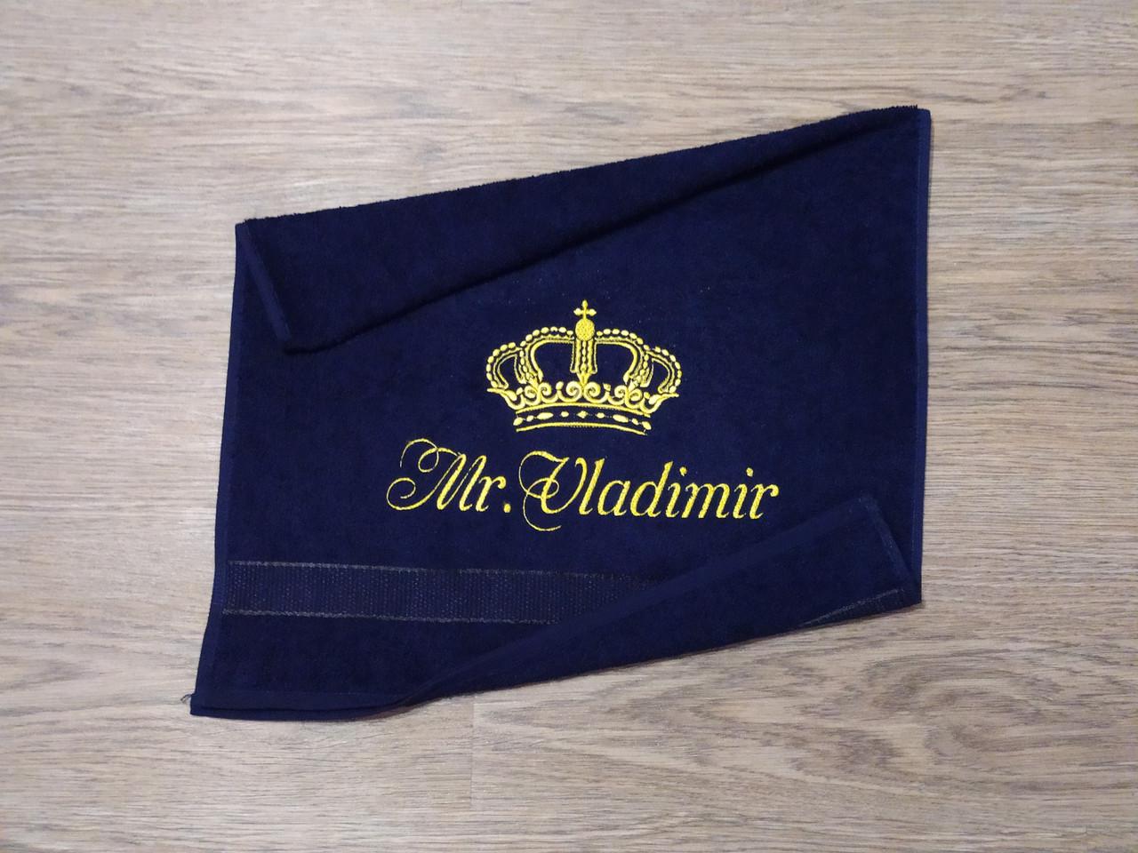 Полотенце махровое с индивидуальной вышивкой "Mr. Vladimir" 50х90 см Темно-синий (00372) - фото 2