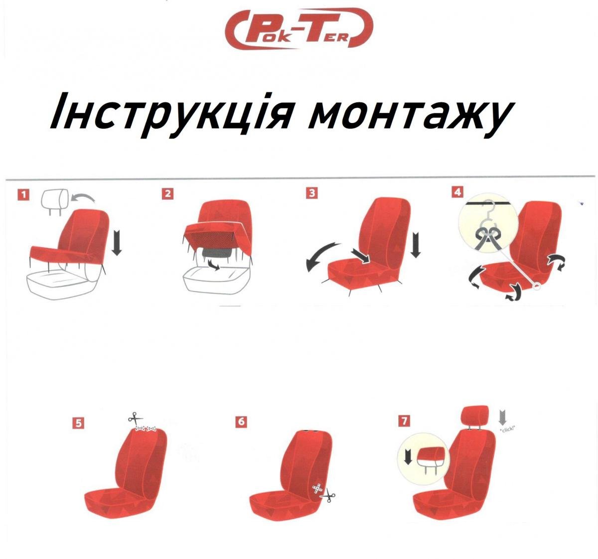 Авточехлы на передние сиденья для Hyundai Santa Fe 2006-2012 Pok-ter VIP 1+1 (PokVip232) - фото 8