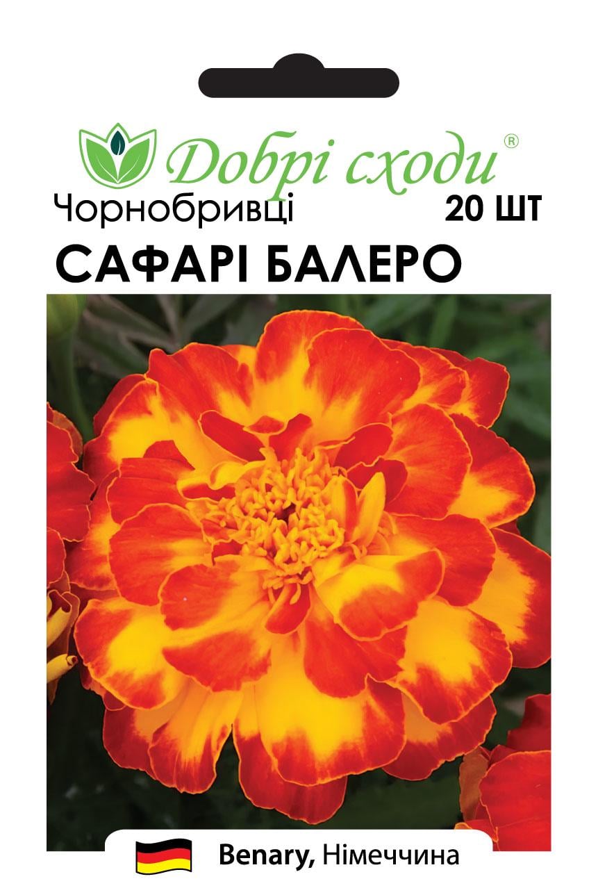 Семена бархатцы Сафари Балеро Safari Bolero Добрі сходи 20 шт. (03110003)