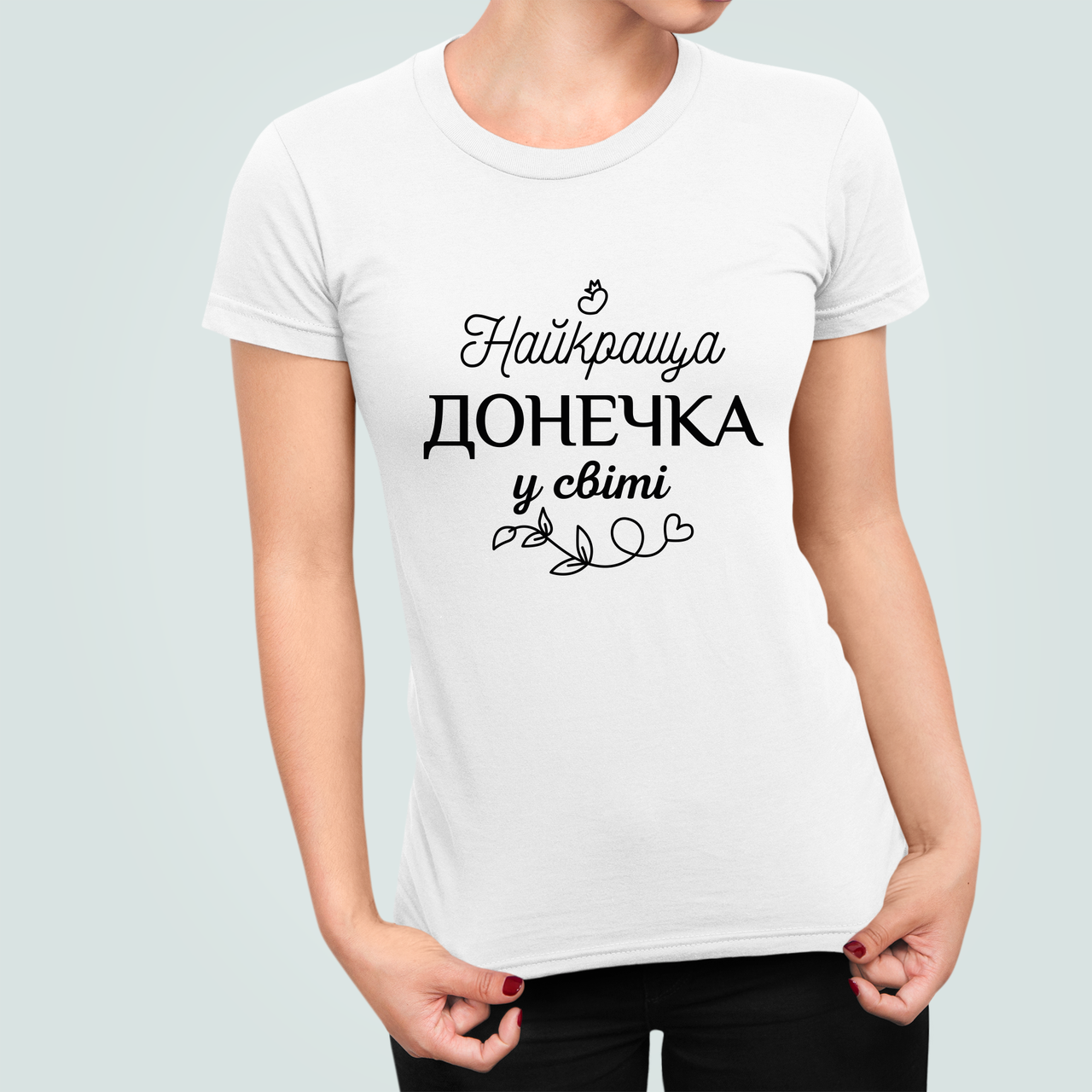 Футболка женская Stedman с принтом "Найкраща донечка у світі" для дочери XL Белый (ДОЧКА6-9)