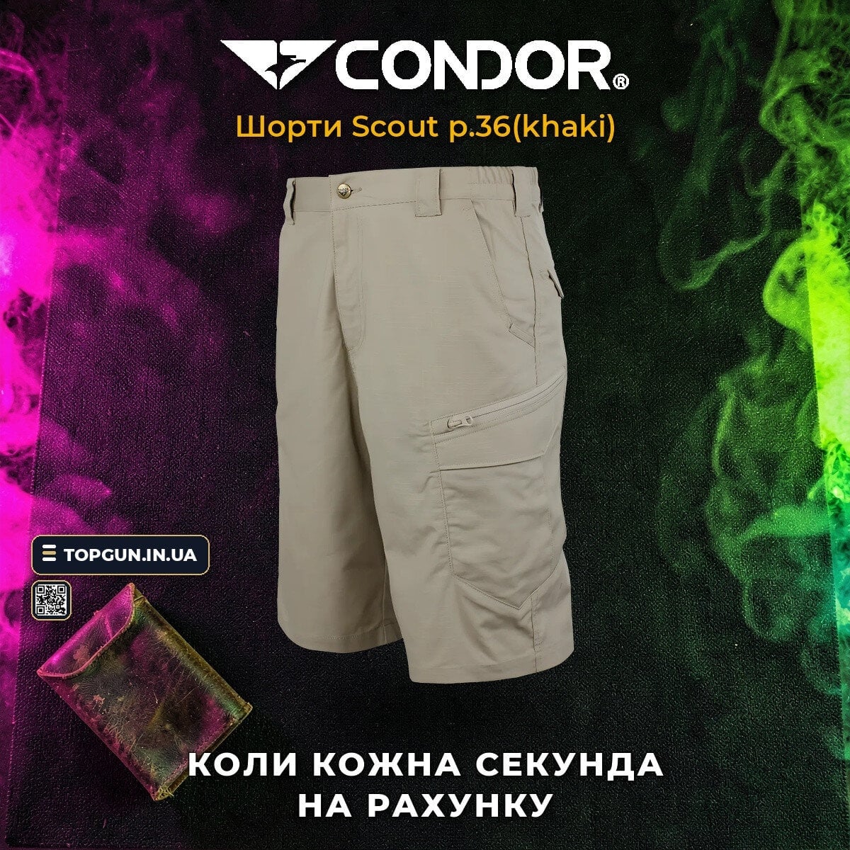 Шорты Scout Condor р. 36 Khaki - фото 2 Шорты Scout Condor р. 36 Khaki - фото 2