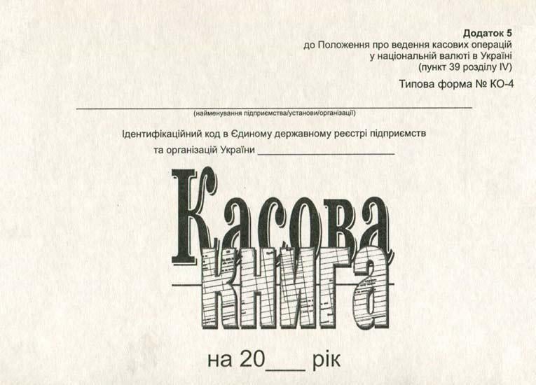 Касова книга самокопіююча А5 100 аркушів перфорована горизонтальна (R44371)