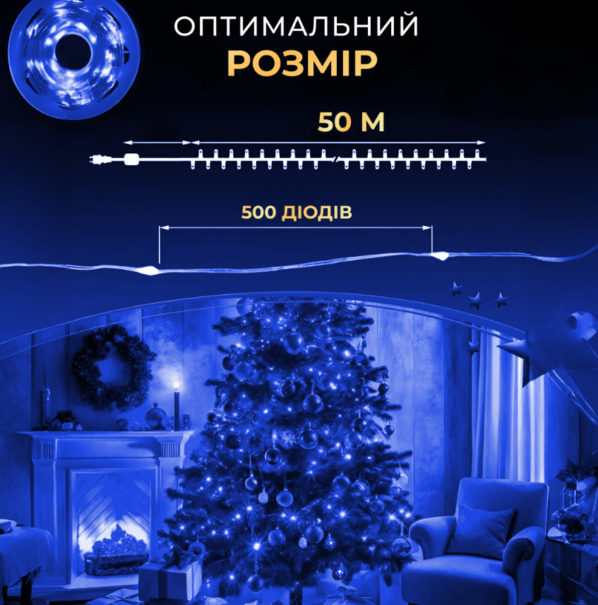 Гирлянда Роса нить с пультом 500 LED 50 м от сети зеленый провод Синий - фото 3 Гирлянда Роса нить с пультом 500 LED 50 м от сети зеленый провод Синий - фото 3