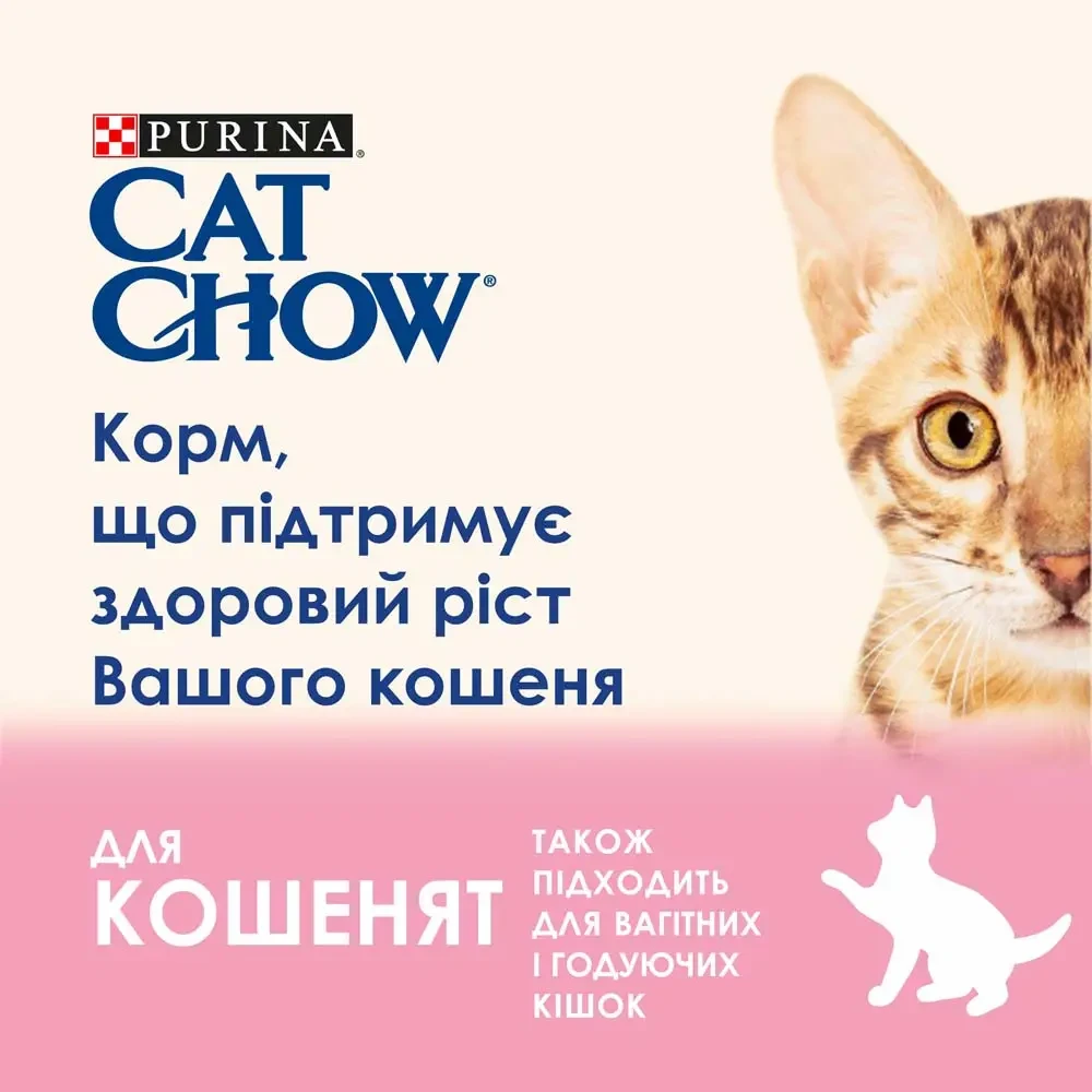 Вологий корм Cat Chow Kitten для кошенят шматочки у підливі з ягням і цукіні 85 г (8445290426536) - фото 3