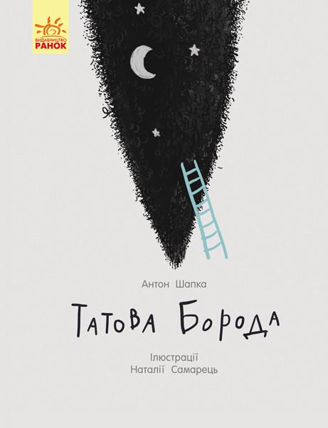 Гуашь Гамма UA Творчество 1000 мл Розовый (343010 4820072537596) - фото 2 Гуашь Гамма UA Творчество 1000 мл Розовый (343010 4820072537596) - фото 2