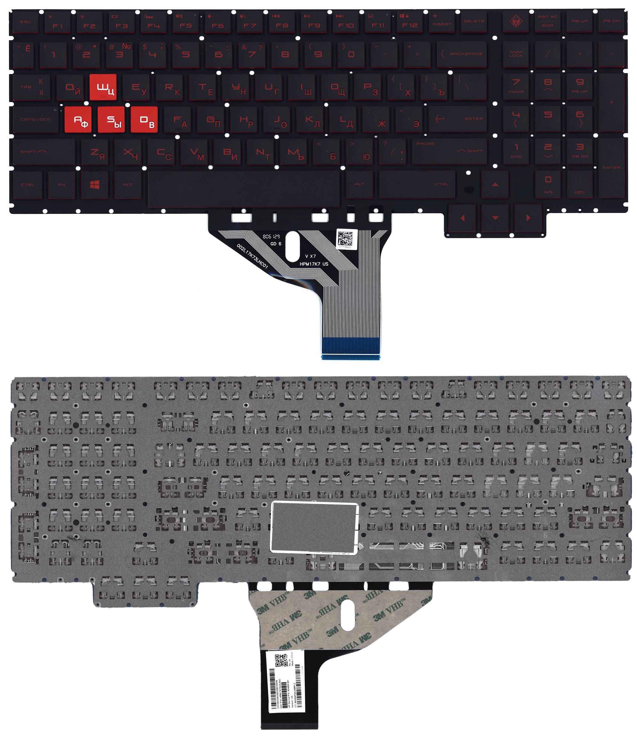 Клавиатура для ноутбука HP Omen 15-CE с краной подсветкой Black