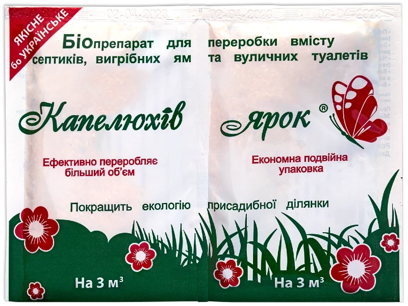 Біопрепарат для вуличного туалету та вигрібних ям Капелюхів Ярок 40 г 2 пакетики (11752)