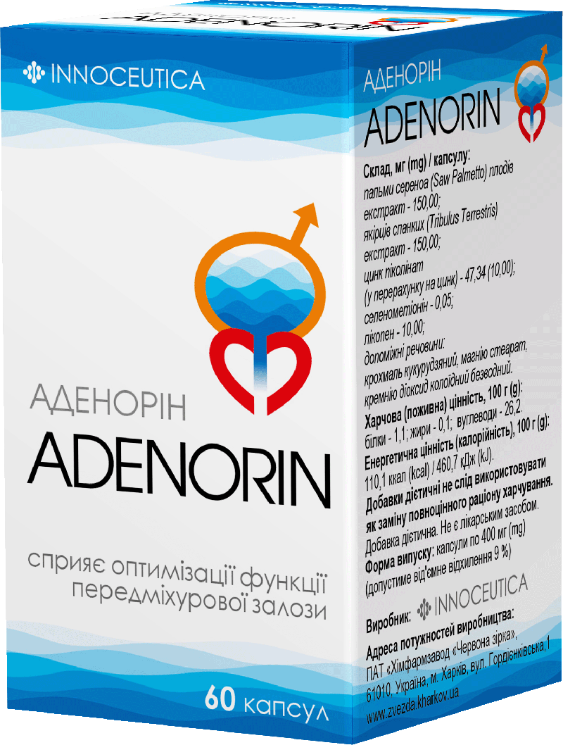 Аденорін по 400 мг 60 капс. (2299246277)