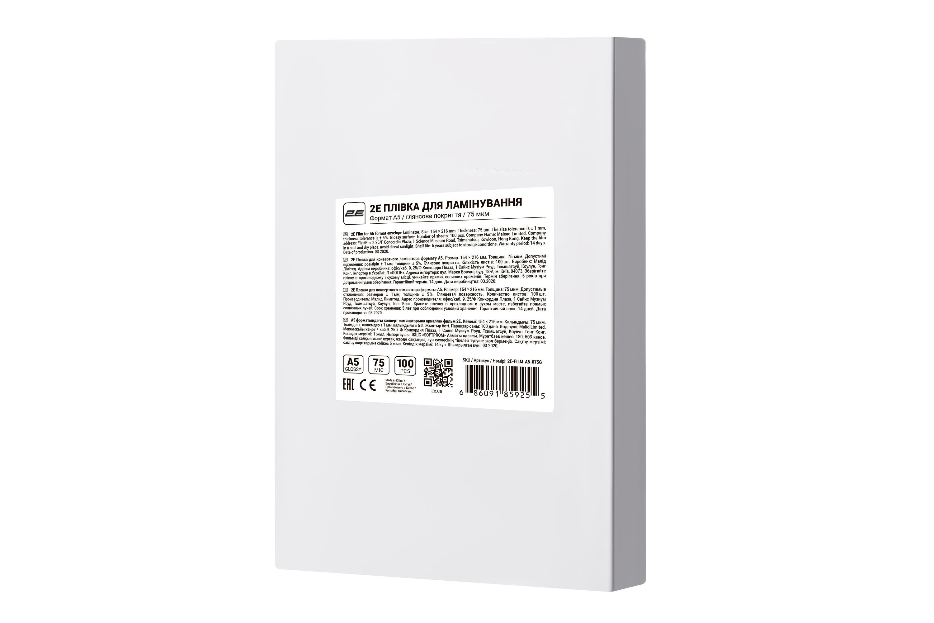 Плівка для ламінування 2E глянсова A5 100 шт.