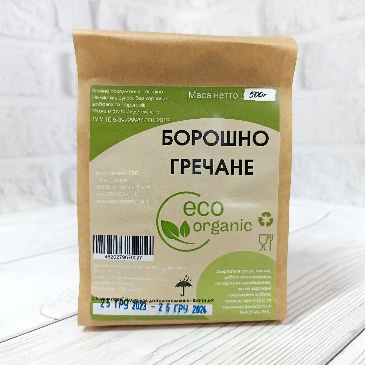 Борошно гречневе Eco Organic 500 г (25553862) Борошно гречневе Eco Organic 500 г (25553862)