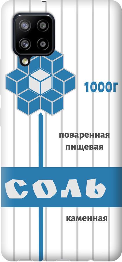 Чехол на Samsung Galaxy A42 A426B Соль (4855t-2098-42517)