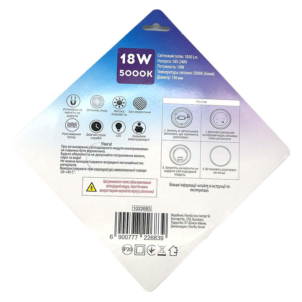 Ремкомплект для світильника AVT LED-модуль коло 18W 196х196 мм 5000K - фото 6 Ремкомплект для світильника AVT LED-модуль коло 18W 196х196 мм 5000K - фото 6