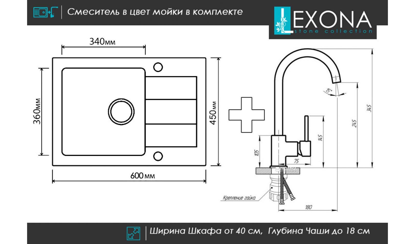 Кухонна мийка Lexona Reyn Compact гранітна з краном Чорний - фото 8