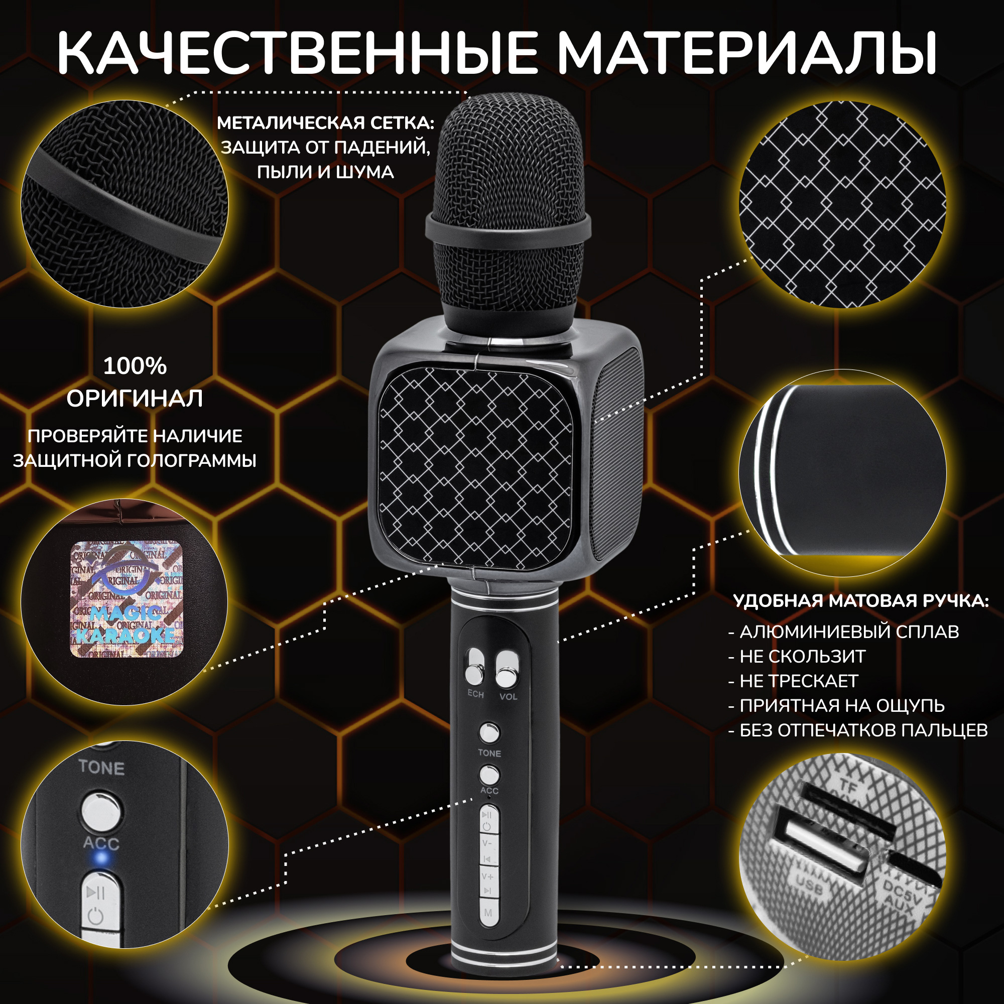 Караоке мікрофон Bluetooth Magic Karaoke YS-69 Чорний - фото 10