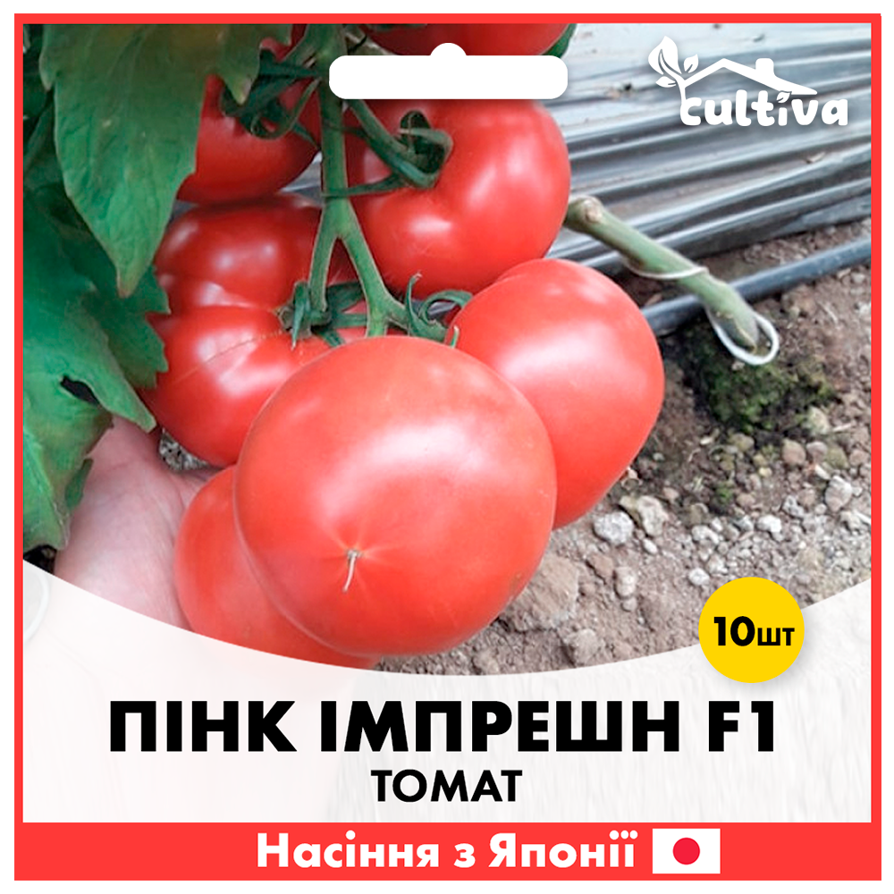 Семена томата Sakata Пинк Импрешн F1 10 шт. (T7)