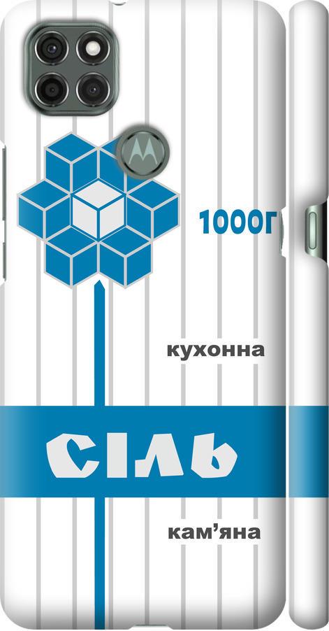 Чехол на Motorola G9 Power Соль UA (5625m-2229-42517)