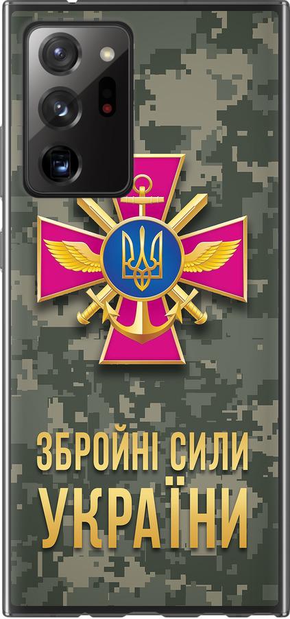 Чехол на Samsung Galaxy Note 20 Ultra ЗСУ (5269u-2051-42517) Чехол на Samsung Galaxy Note 20 Ultra ЗСУ (5269u-2051-42517)
