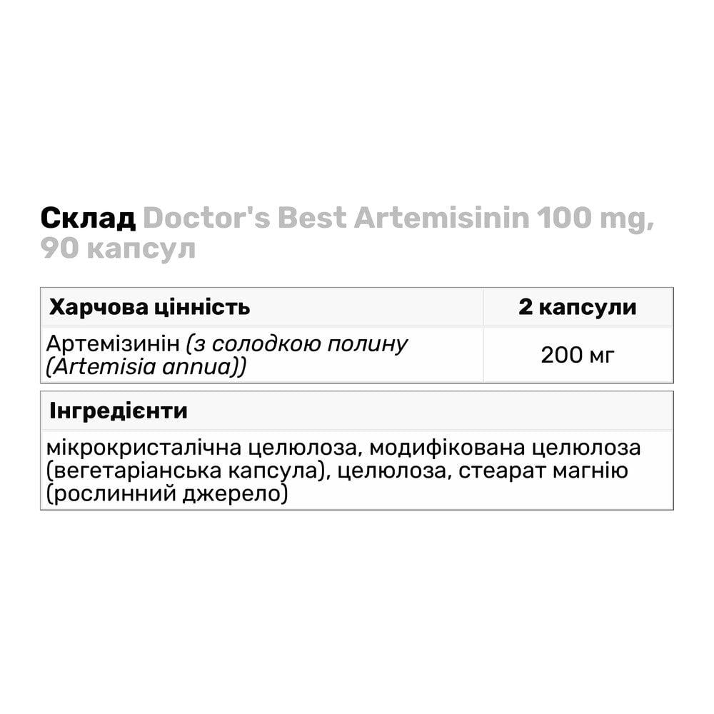 Натуральна добавка Doctor's Best Artemisinin 100 мг 90 капс. (5303) - фото 3