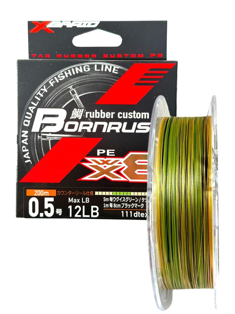 Шнур рыболовный YGK Bornrush X8 200m #0.5/0.117mm 12lb/5.4kg (34294799)