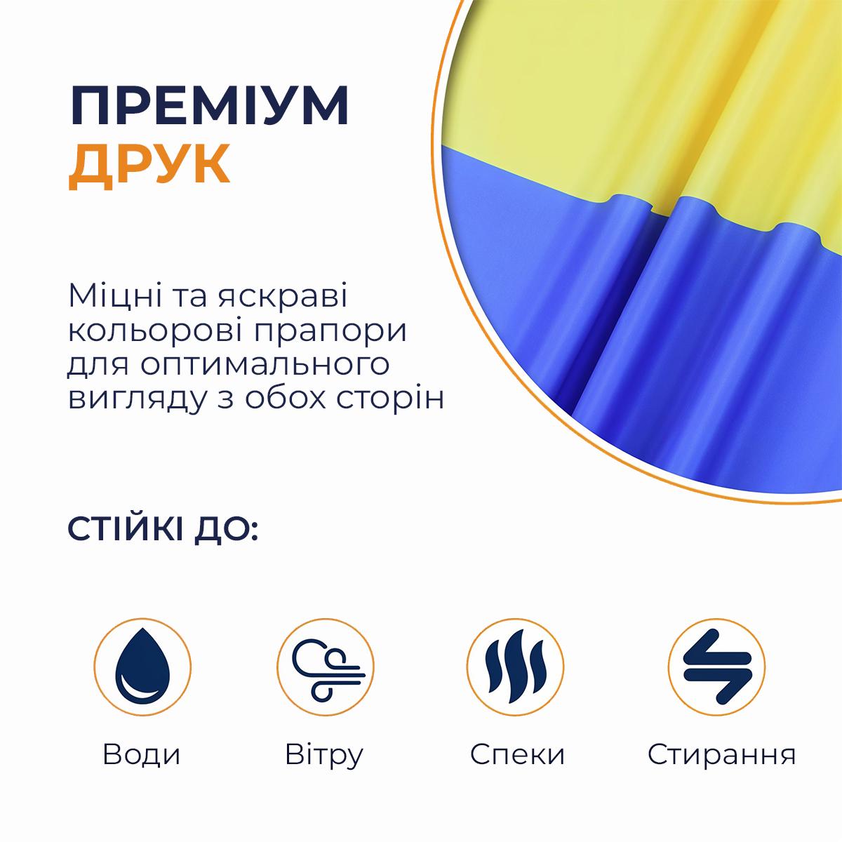 Прапор України Kayfovo iK7 для вулиці/будинку нейлон 90x60 см Жовто-синій (29271) - фото 2 Прапор України Kayfovo iK7 для вулиці/будинку нейлон 90x60 см Жовто-синій (29271) - фото 2