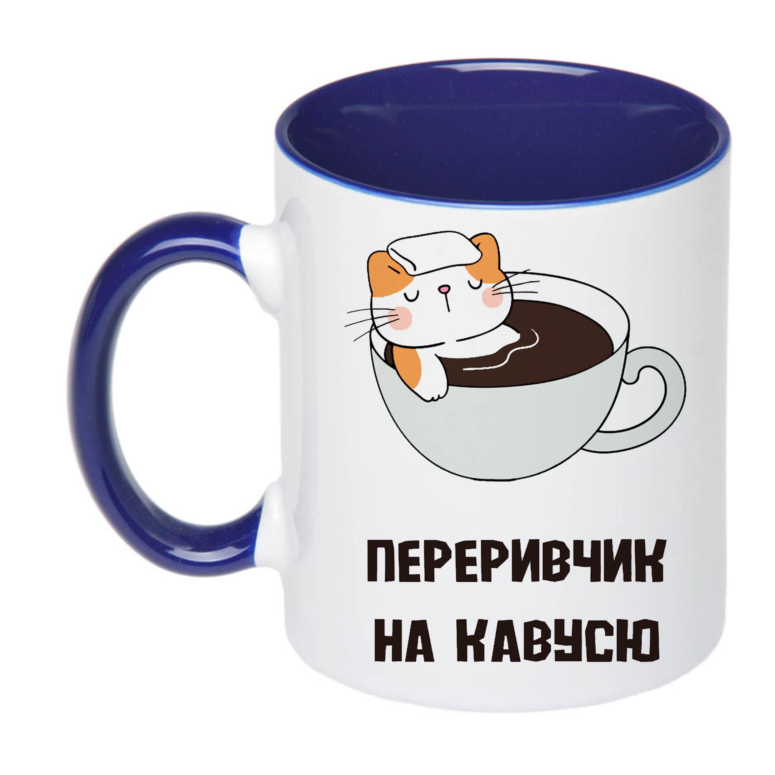 Чашка с печатью "Переривчик на кавусю" 330 мл Синий (23121)