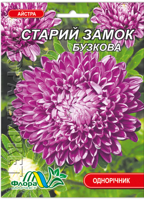 Семена Астра Старый замок пионообразный сиреневый 0,3 г (27339)