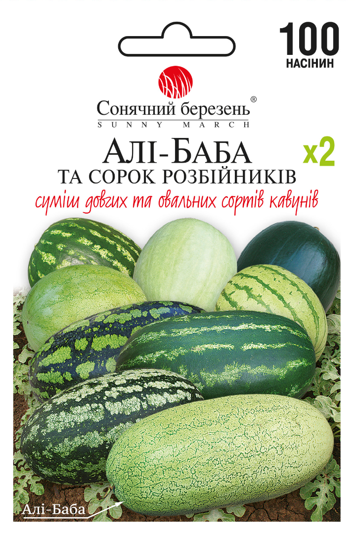 Насіння кавуна Алі баба та 40 розбійників (8508)