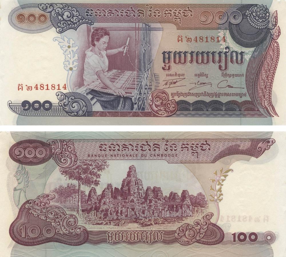 Коллекционная банкнота Камбоджа 100 риелей 1973 AU-UNC P15 (Б09637)