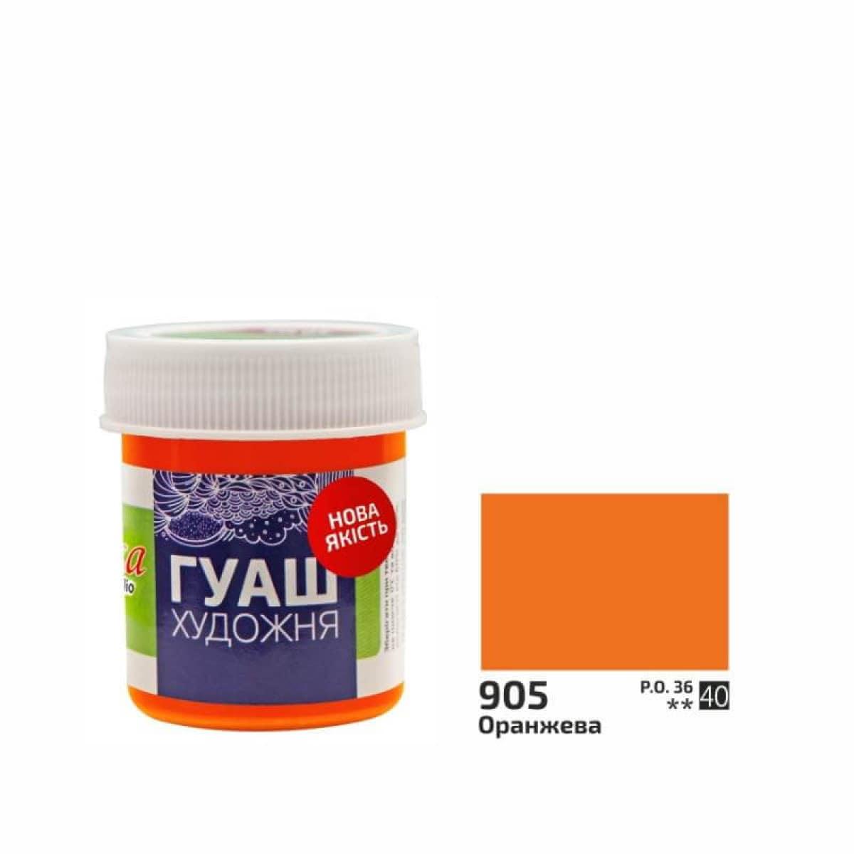 Краска гуашевая ROSA Studio 40 мл Оранжевый (1076) - фото 2