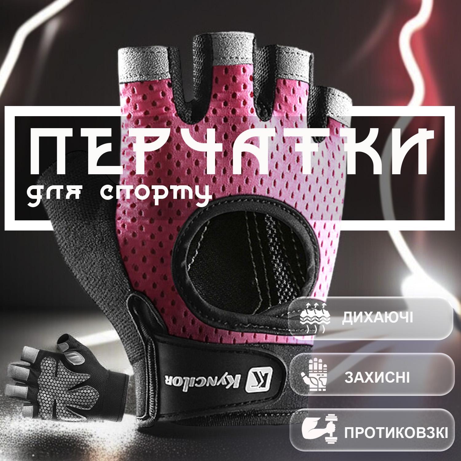 Велорукавички GDragon без пальців Рожевий (66_4_L_2) - фото 2 Велорукавички GDragon без пальців Рожевий (66_4_L_2) - фото 2