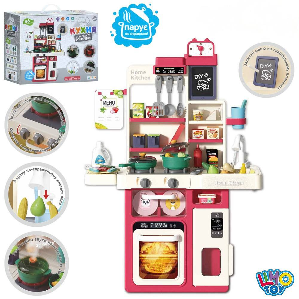 Детская кухня Limo Toy WD-815A с водой/паром/светом/звукм 46 предметов 70 см (2717863795) - фото 5 Детская кухня Limo Toy WD-815A с водой/паром/светом/звукм 46 предметов 70 см (2717863795) - фото 5