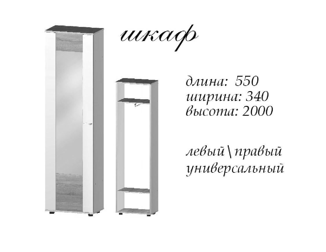 Передпокій Мастер Форм Марс лівосторонній 1100х340х2000 мм Антрацитовий (30733) - фото 4