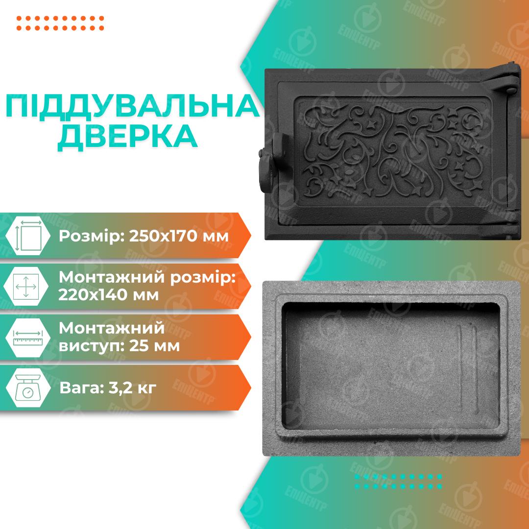 Двері піддувальні ВД-ЯП Павутинка чавунна пофарбована 250x170 мм Чорний - фото 13 Двері піддувальні ВД-ЯП Павутинка чавунна пофарбована 250x170 мм Чорний - фото 13