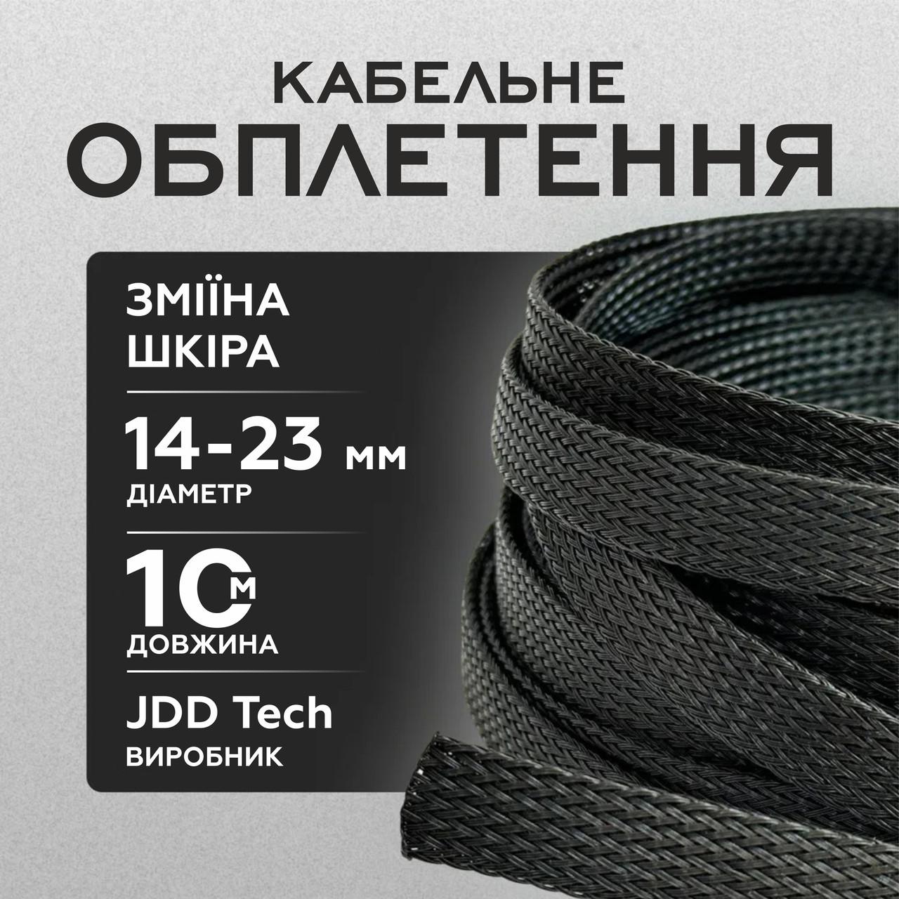 Кабельная оплетка круглая ColdCut D 20 мм 10 м (000049879) - фото 2