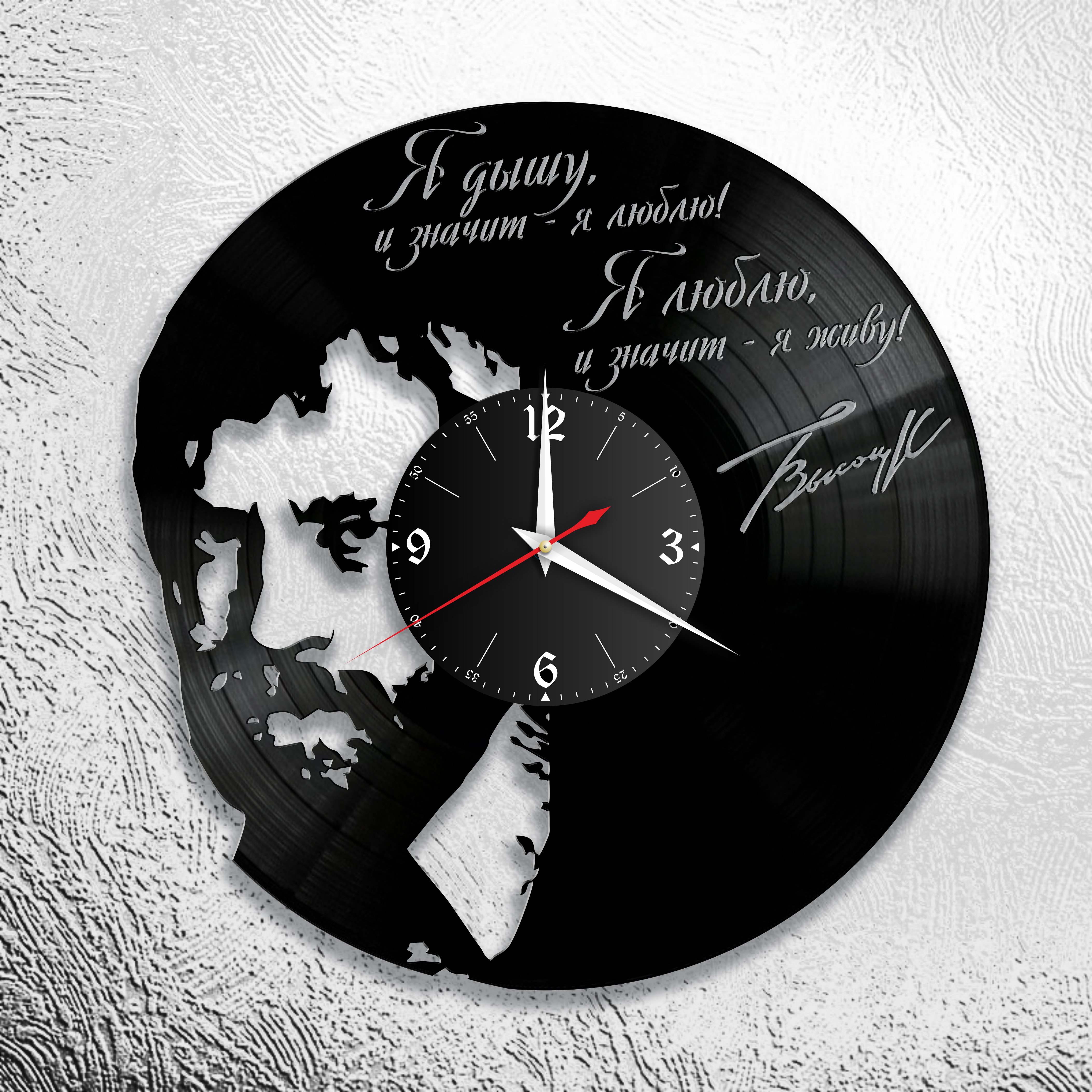 Часы настенные Владимир Высоцкий 0769 из виниловой пластинки
