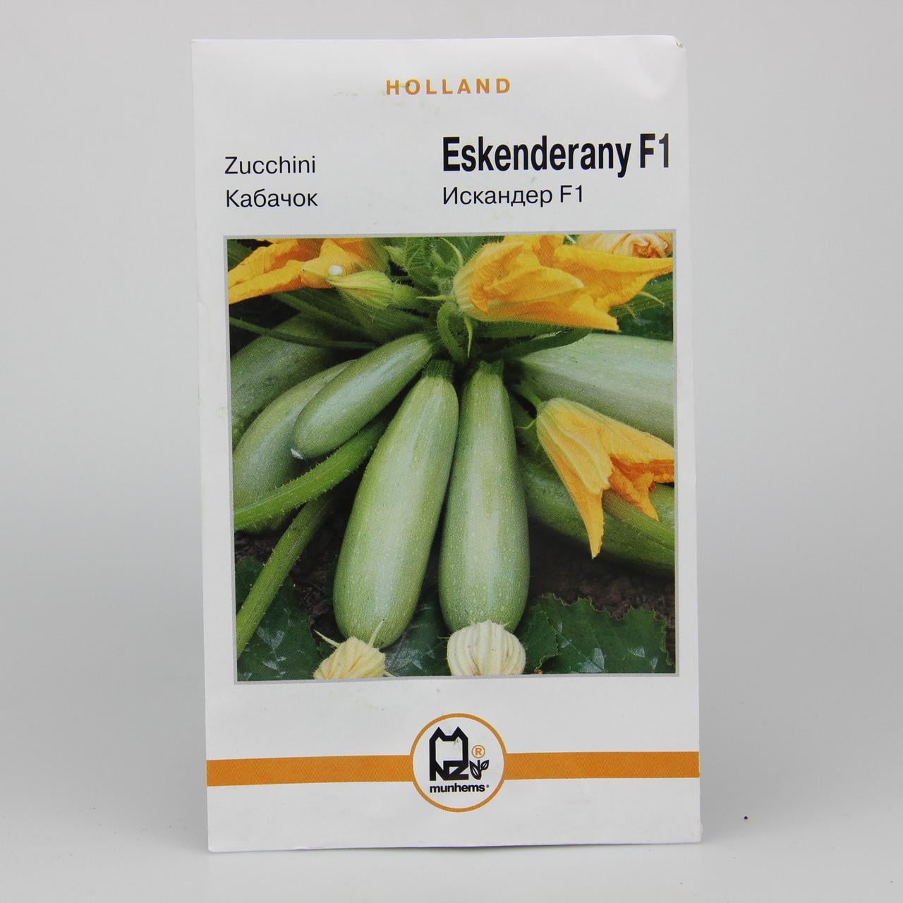 Семена кабачка Искандер F1 Holland 5 г (25667)