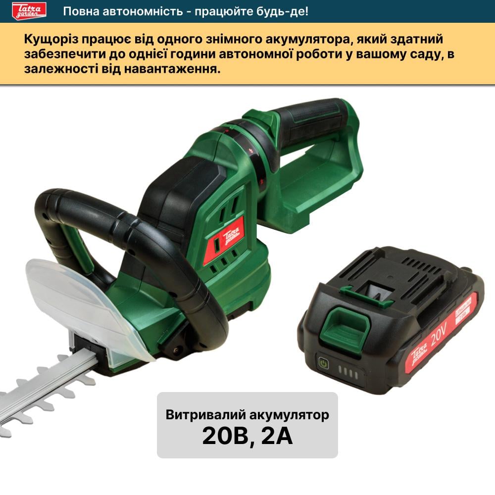 Кусторез аккумуляторный Tatra Garden BCA 20 без АКБ и ЗУ - фото 6