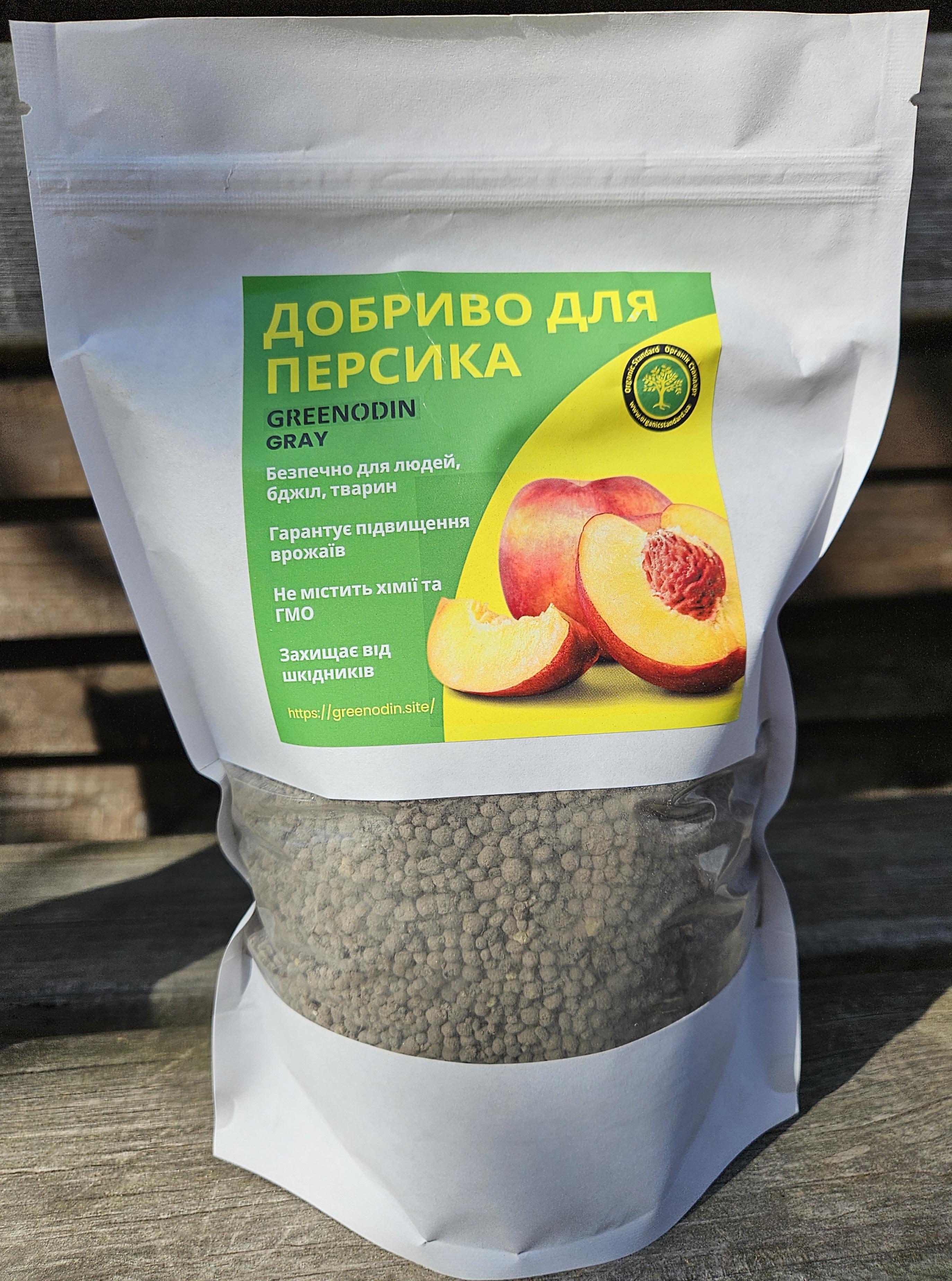 Удобрение для персика органическое GREENODIN Gray Удобрение для персика органическое GREENODIN Gray