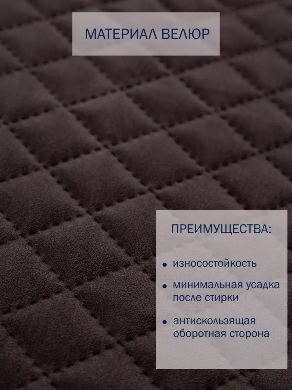 Дивандек велюр 90х210/90х160 см 2 шт. Коричневый (Д-am-divandek-0018) - фото 4