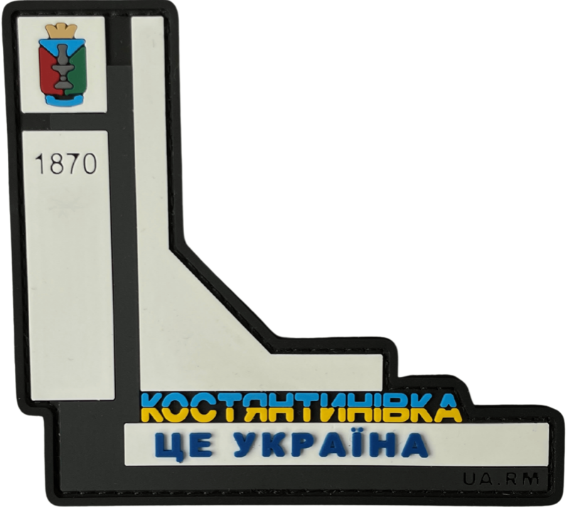 Патч Стела Константиновка (PATCH-UA-09) Патч Стела Константиновка (PATCH-UA-09)