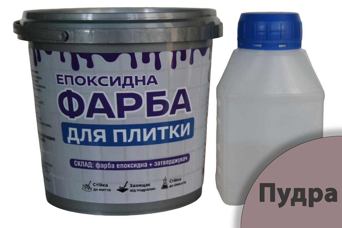 Краска эпоксидная для плитки ArtCraft двухкомпонентная А+В 1,5 кг Пудровый (AC-22011-pudra1)