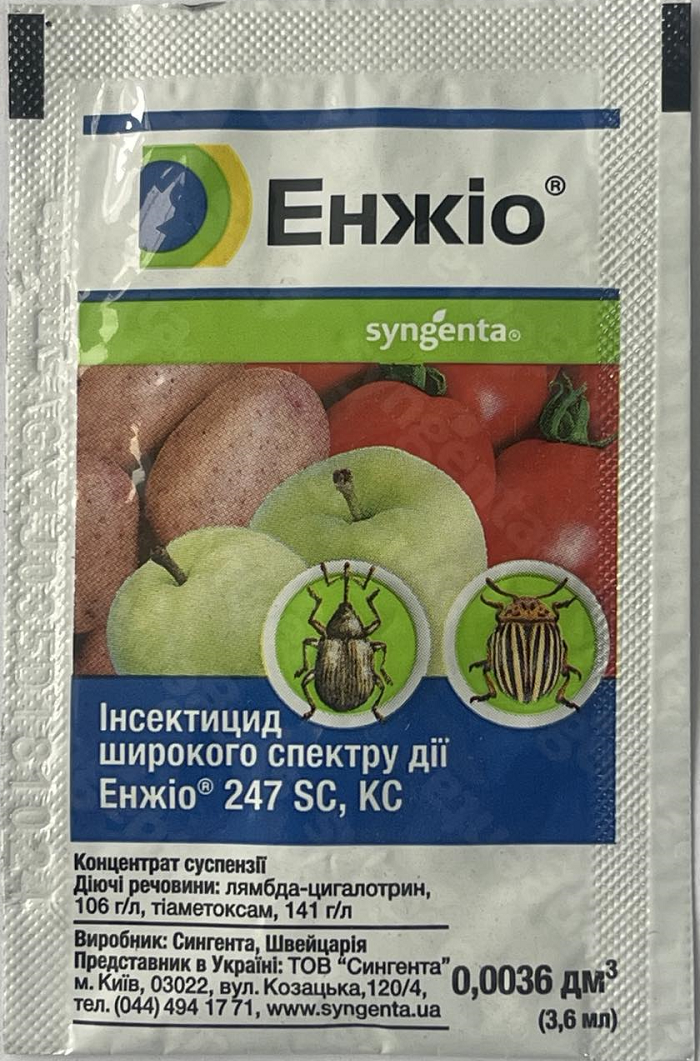 Инсектицид Syngenta Энжио 3,6 мл от вредителей сада огорода и винограда Инсектицид Syngenta Энжио 3,6 мл от вредителей сада огорода и винограда