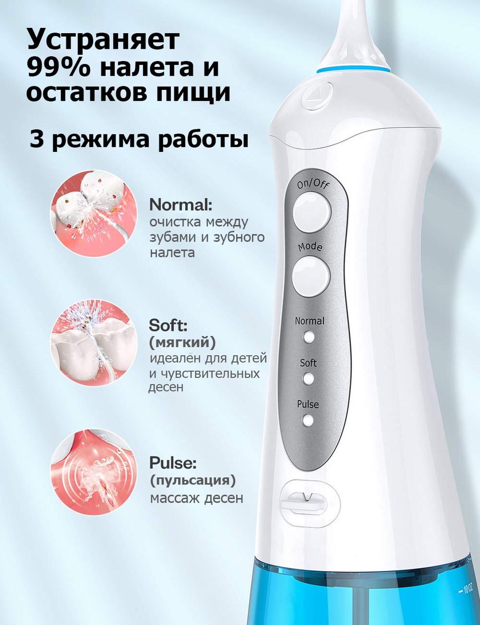 Іригатор порожнини рота Portable Oral Irrigator FC 1591 портативний для чищення зубів 300 мл (9876027) - фото 4