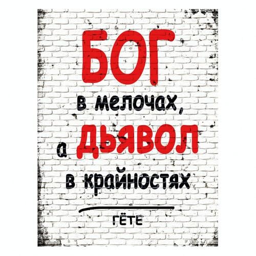 Картина Loft Гете Seta Decor 15/02 19x25 см Картина Loft Гете Seta Decor 15/02 19x25 см