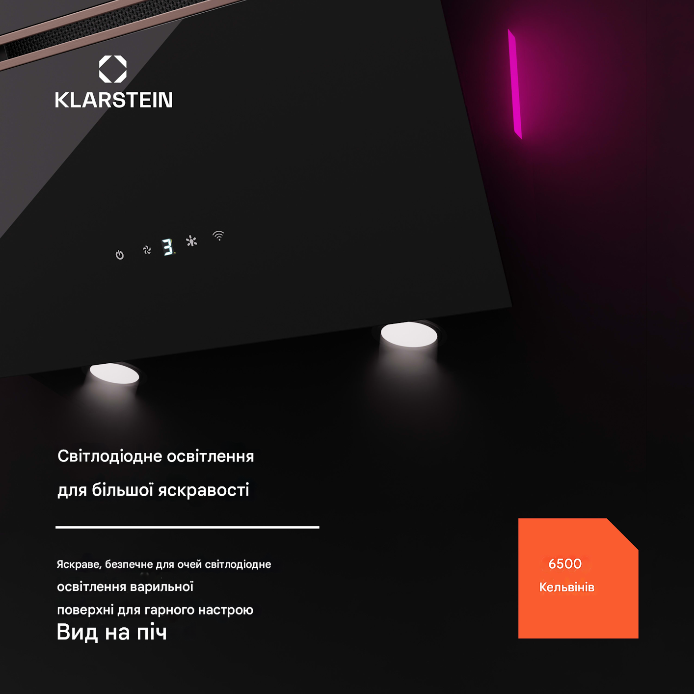 Витяжка кухонна KLARSTEIN Alina 3.0 60 см 600 м2/год (10045347) - фото 6