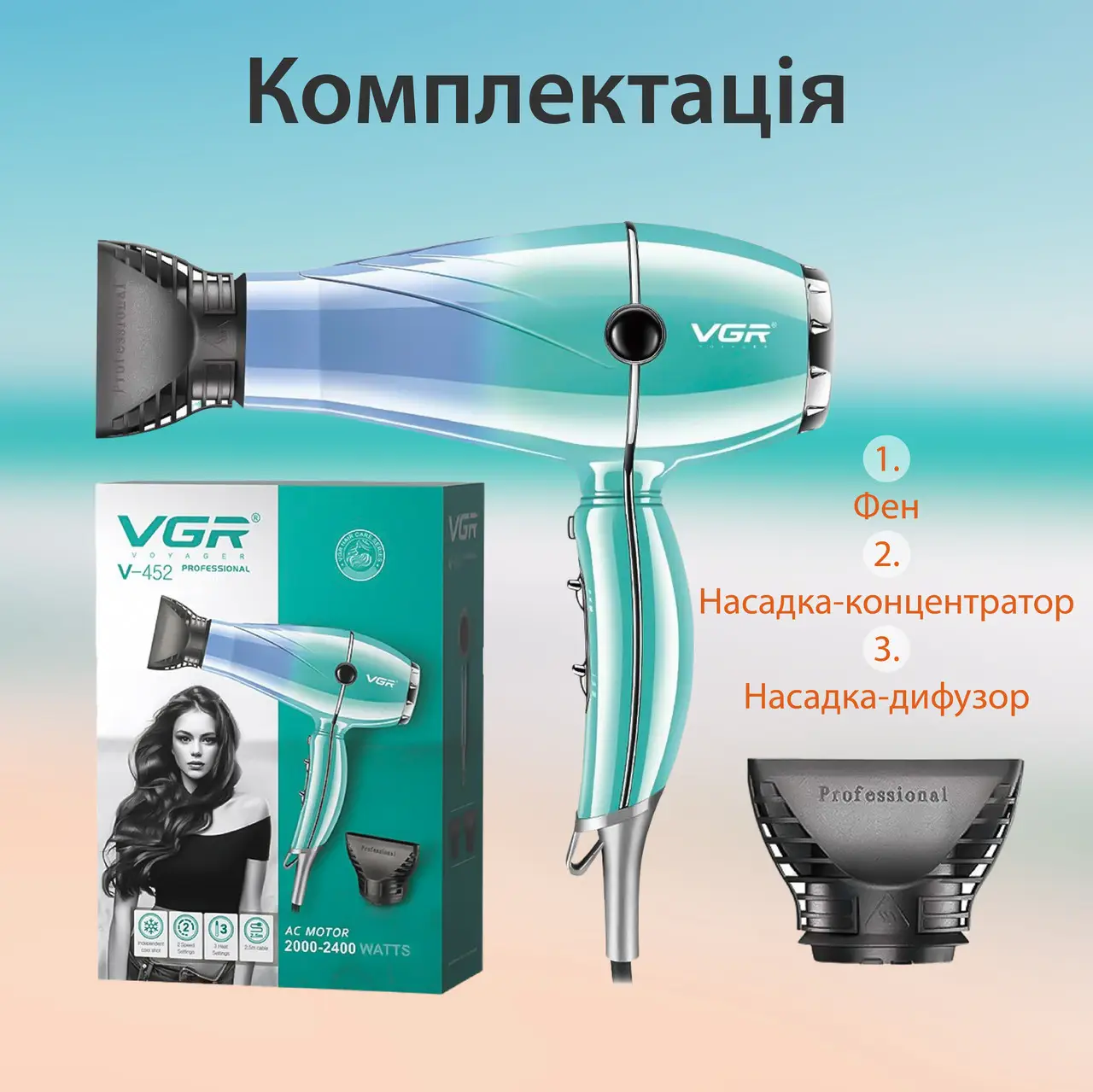 ᐉ Фен для волос VGR V-452 с двумя концентраторами профессиональный с ...