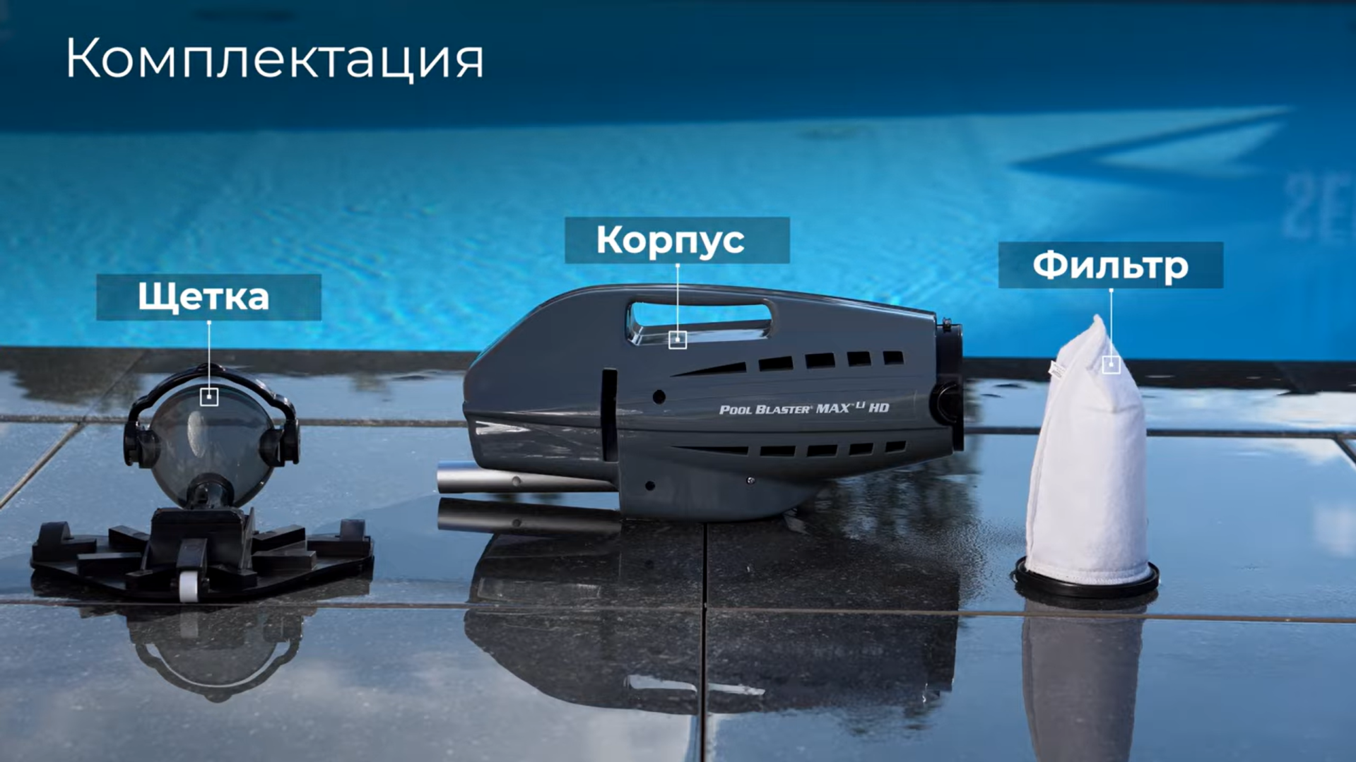 Пилосос ручний Water Tech Pool Blaster Max HD для басейну на акумуляторі - фото 6