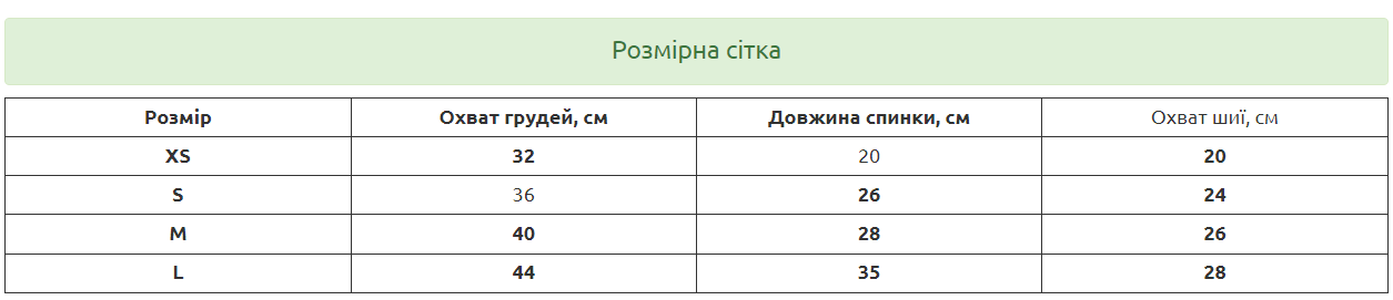 Майка без рукавів для собак бавовняна XS Червоний (1A0360) - фото 2