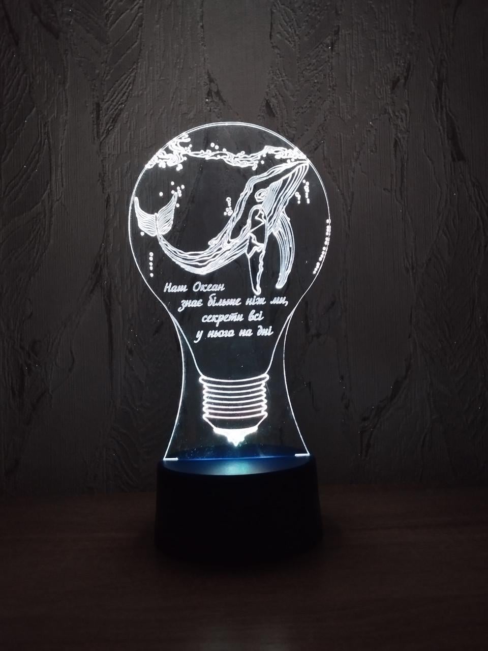 3D-ночник Кот в лампочке Наш океан несколько подсветок/на батарейке (2257803266)