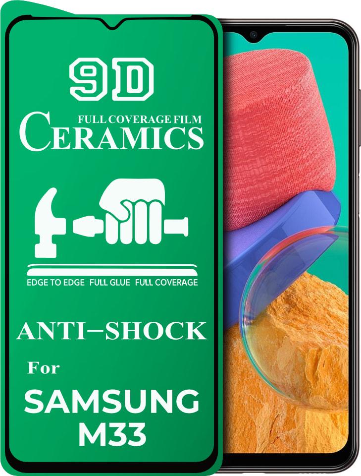 Плівка захисна Ceramics Samsung Galaxy M33 5G M336 керамічна 9D (32596)